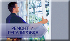 remont i regulerovka